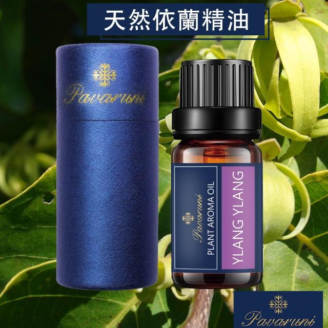 【Pavaruni】美國天然植物精油40香味10ml(香薰 擴香 萃取 薰香機 水氧機 薰衣草 檀香 玫瑰 雪松 白茶 茉莉)