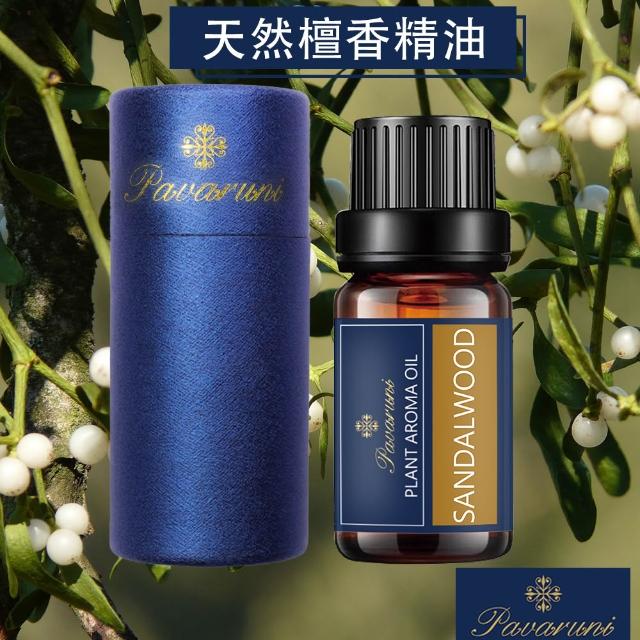 【Pavaruni】美國天然植物精油40香味10ml(香薰 擴香 萃取 薰香機 水氧機 薰衣草 檀香 玫瑰 雪松 白茶 茉莉)