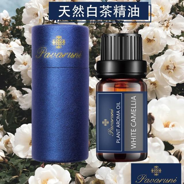 【Pavaruni】美國天然植物精油40香味10ml(香薰 擴香 萃取 薰香機 水氧機 薰衣草 檀香 玫瑰 雪松 白茶 茉莉)