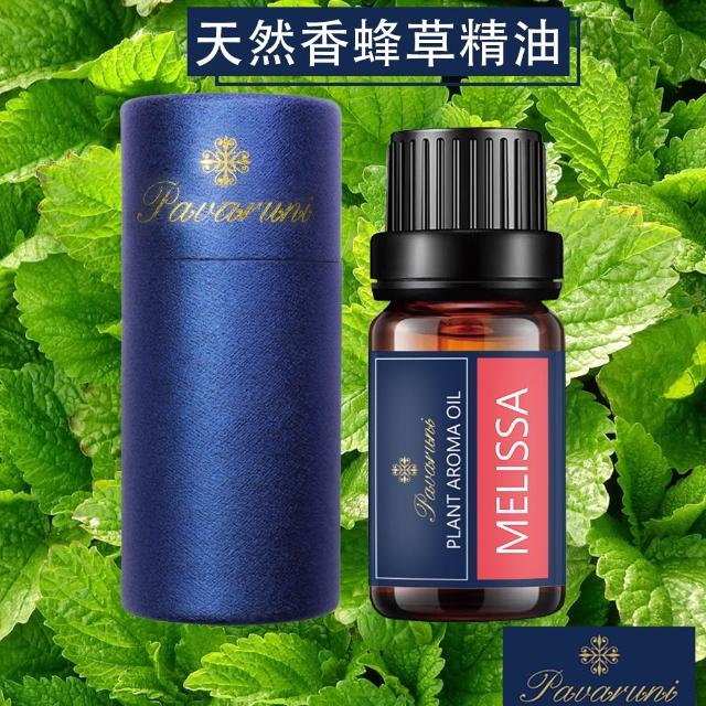 【Pavaruni】美國天然植物精油40香味10ml(香薰 擴香 萃取 薰香機 水氧機 薰衣草 檀香 玫瑰 雪松 白茶 茉莉)