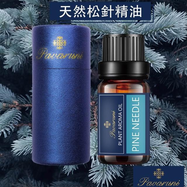 【Pavaruni】美國天然植物精油40香味10ml(香薰 擴香 萃取 薰香機 水氧機 薰衣草 檀香 玫瑰 雪松 白茶 茉莉)
