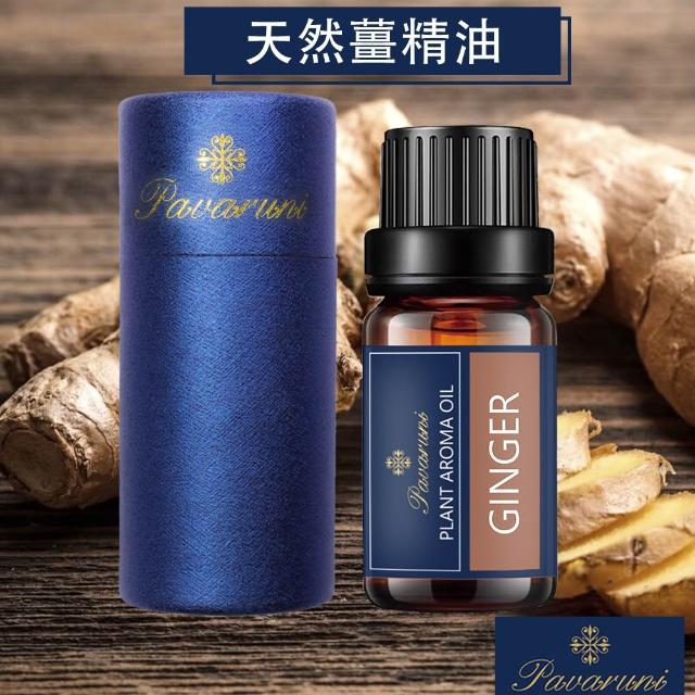 【Pavaruni】美國天然植物精油40香味10ml(香薰 擴香 萃取 薰香機 水氧機 薰衣草 檀香 玫瑰 雪松 白茶 茉莉)