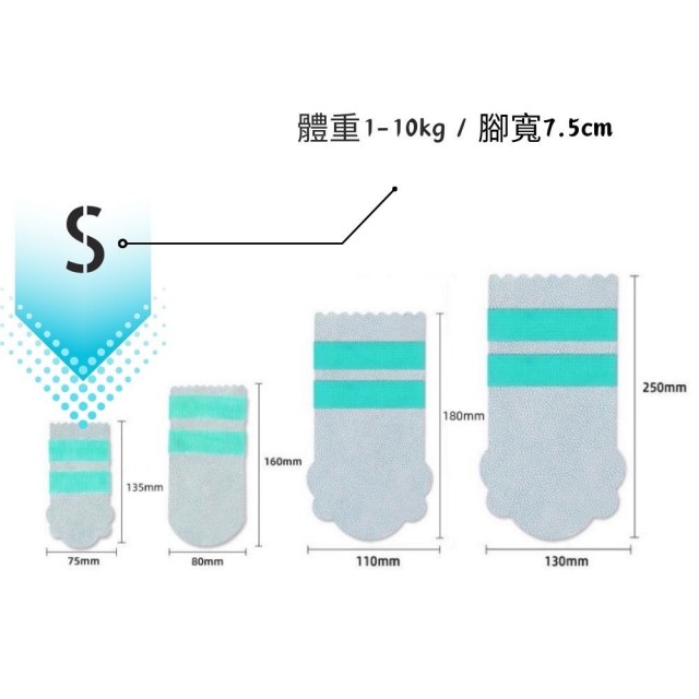 【Pet Universe 多寵宇宙】拋棄式寵物鞋-止滑防水款-S(狗狗鞋子 狗鞋子 狗狗鞋 小狗鞋子 狗狗腳套 狗腳套)
