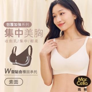 【MarCella 瑪榭】完美包覆無痕無鋼圈內衣-素面款(無痕內衣/透氣內衣/無鋼圈/女內衣)