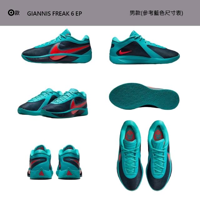 【NIKE 耐吉】運動鞋 籃球鞋 GIANNIS FREAK 6 男鞋 字母哥 聖誕配色 黑紫白紅 多款(FV1294-100&)