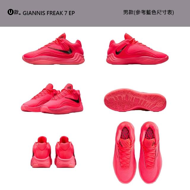 【NIKE 耐吉】運動鞋 籃球鞋 GIANNIS FREAK 6 男鞋 字母哥 聖誕配色 黑紫白紅 多款(FV1294-100&)