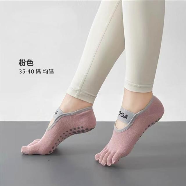 【QMVF】皮拉提斯防滑瑜伽襪 3D立體止滑透氣吸汗五趾襪 普拉提襪 短襪(瑜珈/普拉提/跑步/芭蕾/健身)
