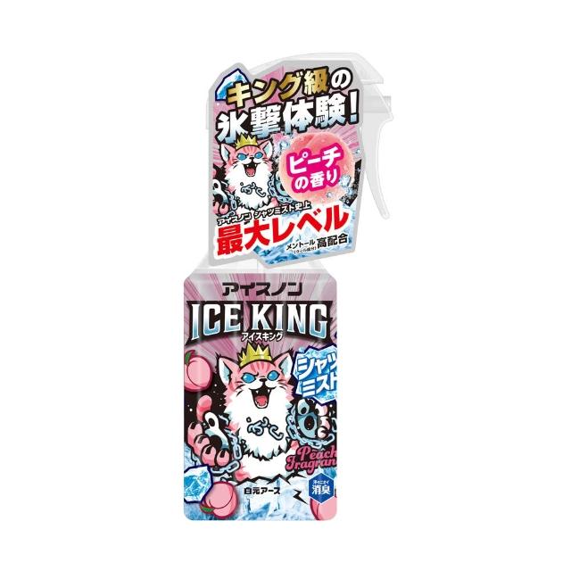 【台隆手創館】日本白元 ICE KING衣物超涼感噴霧300mL(涼感噴霧 消臭噴霧)