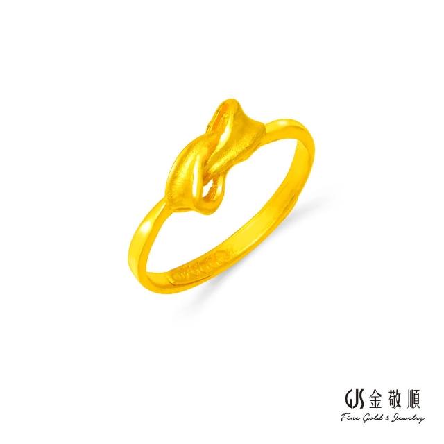 【GJS 金敬順】黃金戒指 尾戒 多選(金重:0.38錢/+-0.03錢)