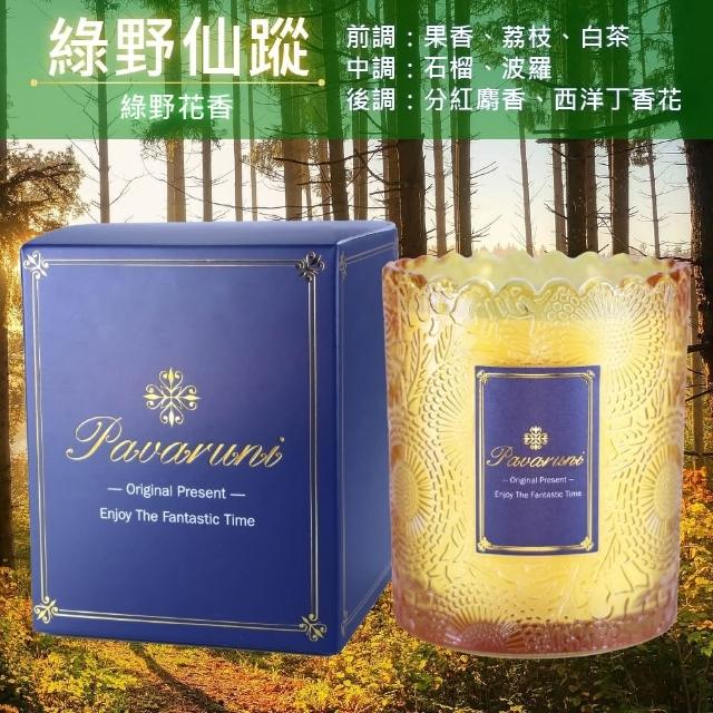 【Pavaruni】美國香氛蠟燭三入組20種香味禮盒瑞士香料植物天然精油(生日送禮)/情人送禮)首選)