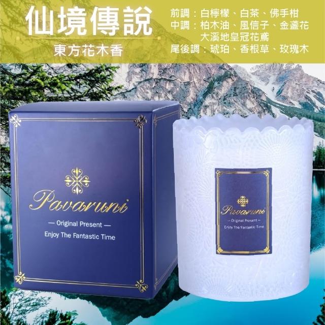 【Pavaruni】美國香氛蠟燭三入組20種香味禮盒瑞士香料植物天然精油(生日送禮)/情人送禮)首選)