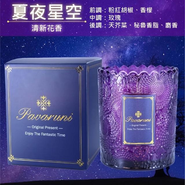【Pavaruni】美國香氛蠟燭三入組20種香味禮盒瑞士香料植物天然精油(生日送禮)/情人送禮)首選)