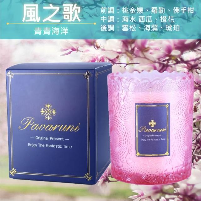 【Pavaruni】美國香氛蠟燭三入組20種香味禮盒瑞士香料植物天然精油(生日送禮)/情人送禮)首選)