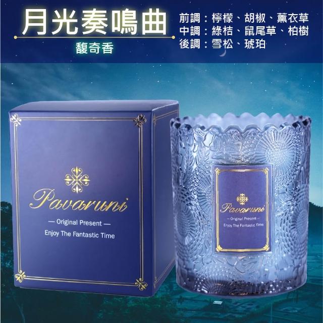 【Pavaruni】美國香氛蠟燭三入組20種香味禮盒瑞士香料植物天然精油(生日送禮)/情人送禮)首選)