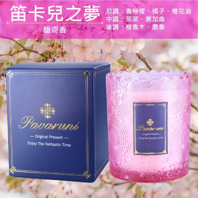 【Pavaruni】美國香氛蠟燭三入組20種香味禮盒瑞士香料植物天然精油(生日送禮)/情人送禮)首選)