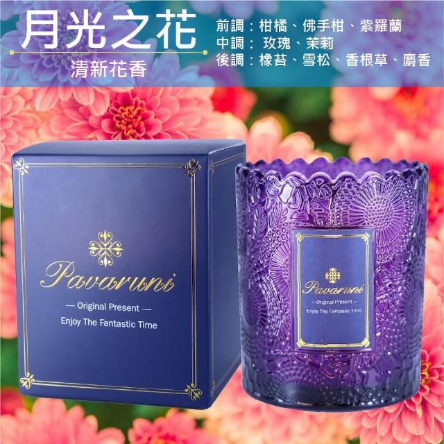 【Pavaruni】美國香氛蠟燭三入組20種香味禮盒瑞士香料植物天然精油(生日送禮)/情人送禮)首選)