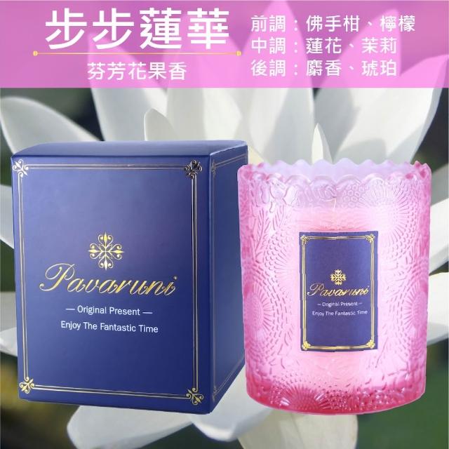 【Pavaruni】美國香氛蠟燭三入組20種香味禮盒瑞士香料植物天然精油(生日送禮)/情人送禮)首選)