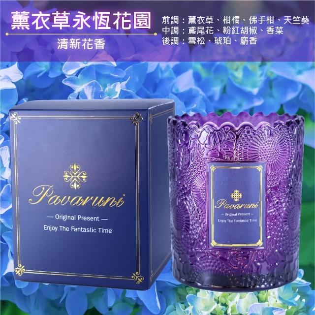 【Pavaruni】美國香氛蠟燭三入組20種香味禮盒瑞士香料植物天然精油(生日送禮)/情人送禮)首選)