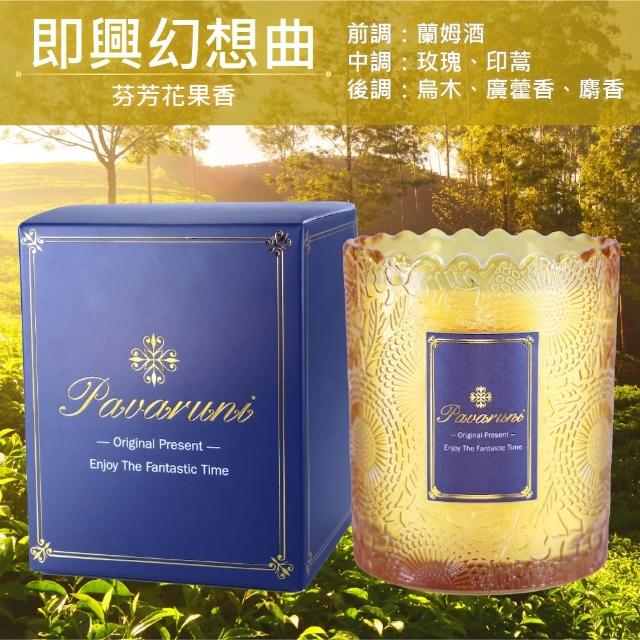 【Pavaruni】美國香氛蠟燭三入組20種香味禮盒瑞士香料植物天然精油(生日送禮)/情人送禮)首選)