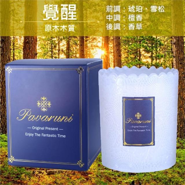 【Pavaruni】美國香氛蠟燭三入組20種香味禮盒瑞士香料植物天然精油(生日送禮)/情人送禮)首選)