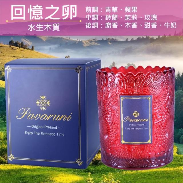 【Pavaruni】美國香氛蠟燭三入組20種香味禮盒瑞士香料植物天然精油(生日送禮)/情人送禮)首選)