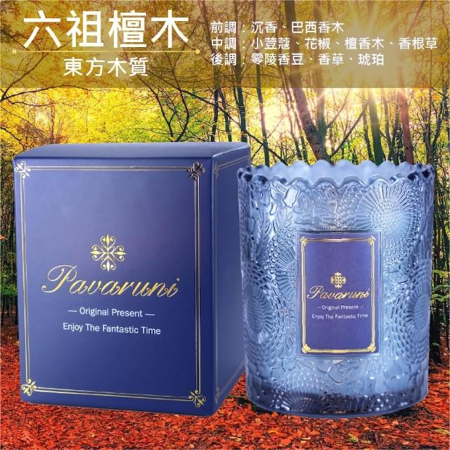 【Pavaruni】美國香氛蠟燭三入組20種香味禮盒瑞士香料植物天然精油(生日送禮)/情人送禮)首選)