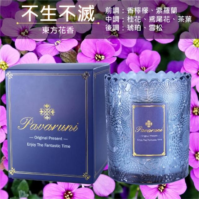 【Pavaruni】美國香氛蠟燭三入組20種香味禮盒瑞士香料植物天然精油(生日送禮)/情人送禮)首選)