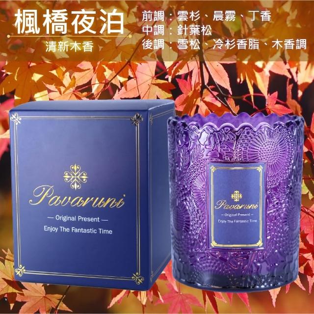 【Pavaruni】美國香氛蠟燭三入組20種香味禮盒瑞士香料植物天然精油(生日送禮)/情人送禮)首選)