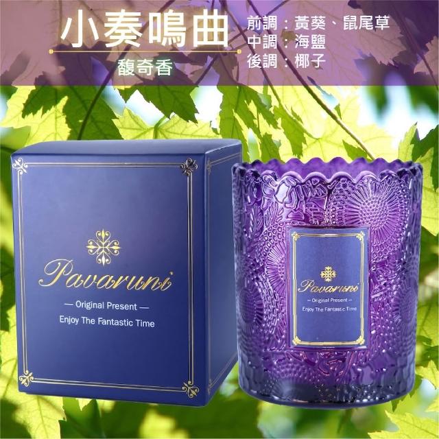 【Pavaruni】美國香氛蠟燭三入組20種香味禮盒瑞士香料植物天然精油(生日送禮)/情人送禮)首選)