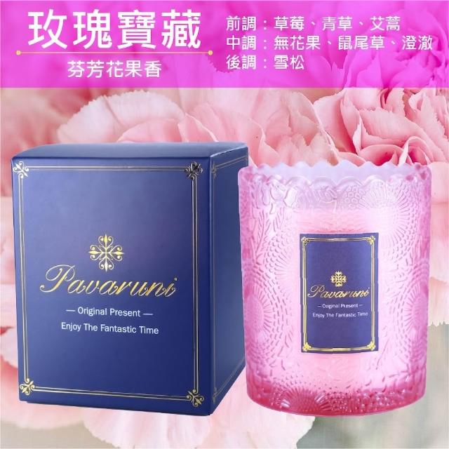 【Pavaruni】美國香氛蠟燭三入組20種香味禮盒瑞士香料植物天然精油(生日送禮)/情人送禮)首選)