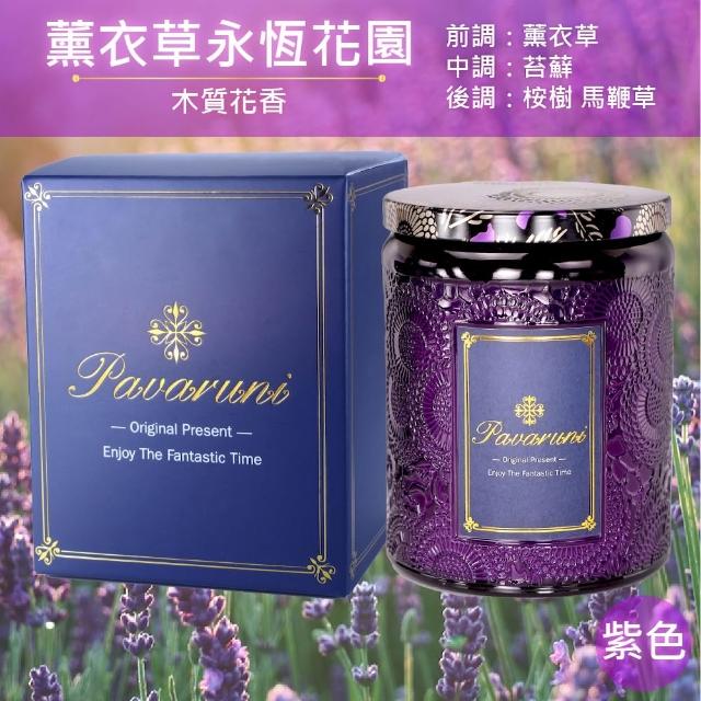【Pavaruni】美國香氛蠟燭20種香味450g(大豆蠟燭禮盒/天然植物精油/花香/木質香/果香)