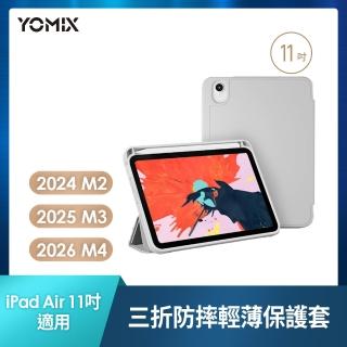 Apple】2026 iPad Air M4晶片/11吋/WiFi/128G 平板電腦(A04 Plus觸控筆
