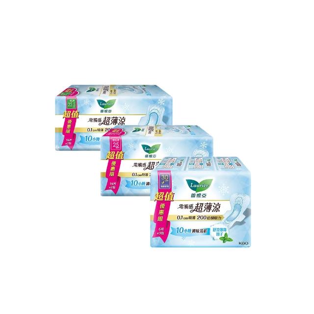 【Laurier 蕾妮亞】零觸感/超薄涼/羽感棉/輕潔抑菌 日夜用衛生棉超值量販4入組17-40cm(72-160片)