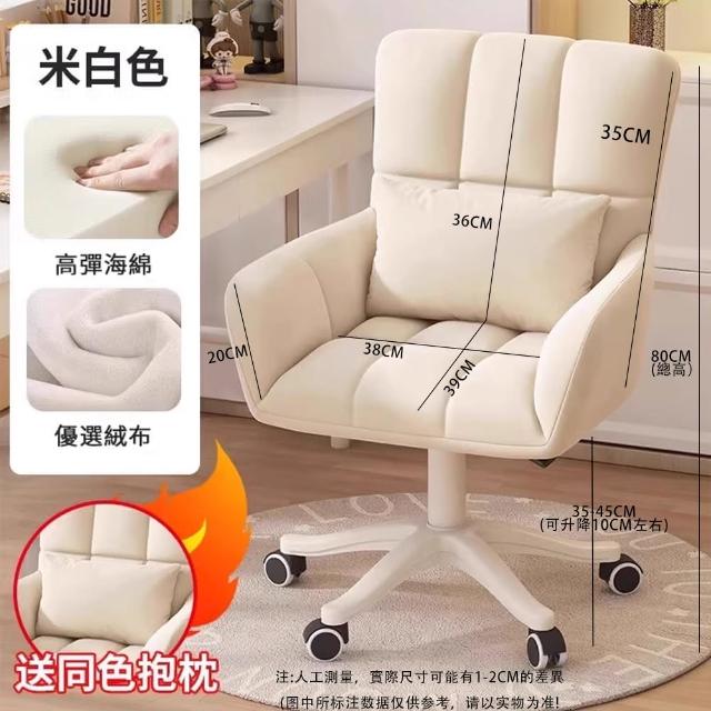 【小不記】附抱枕/旋轉椅/北歐風絨布梳妝椅(花瓣椅 絨布椅 梳妝椅 化妝椅 餐椅 椅子 北歐椅 休閒椅)