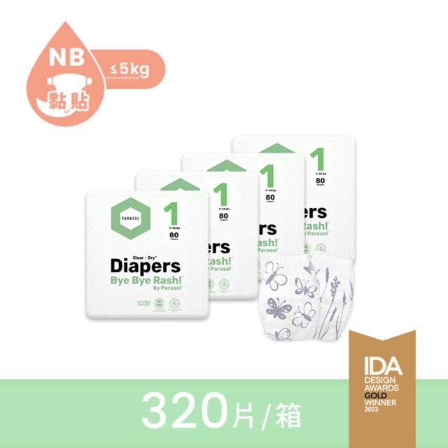 【PARASOL】總代理｜新科技水凝尿布-超值箱 黏貼型 NB-S 2箱組(4包/箱)