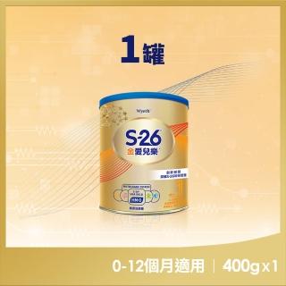 【惠氏 S-26】金愛兒樂嬰兒配方（再升級版）400gx1罐-組合用
