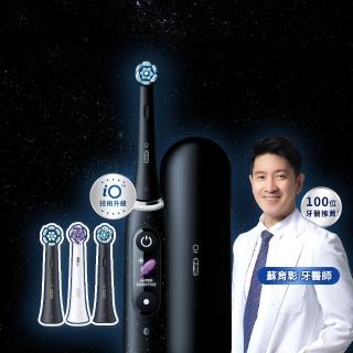 【Oral-B 歐樂B】iO10 微磁電動牙刷-黑