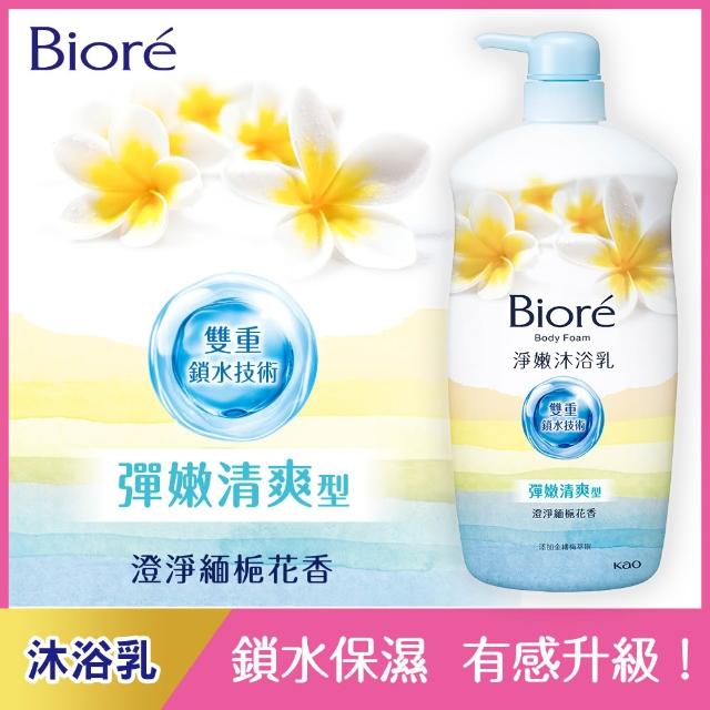 【Biore 蜜妮】淨嫩沐浴乳 瓶裝1000g 4入組(多款任選)