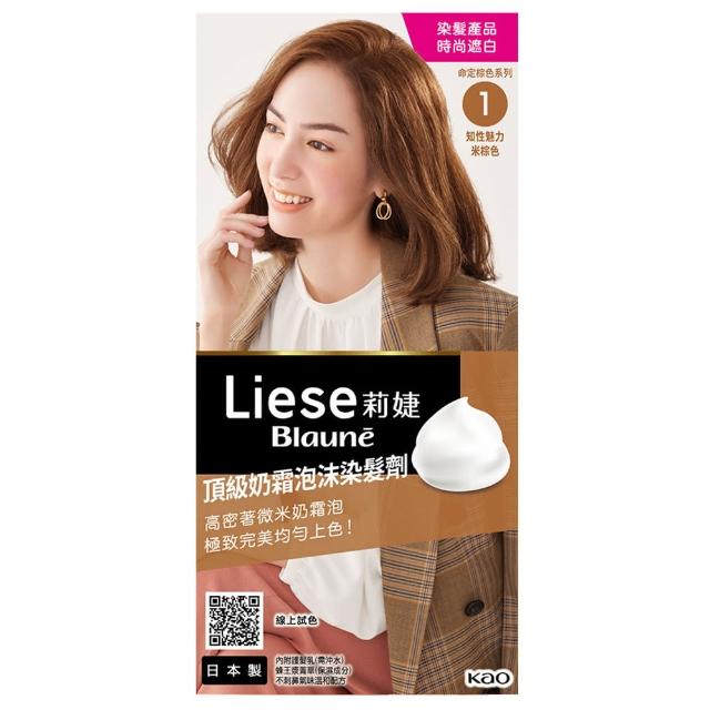 【莉婕】頂級奶霜泡沫染髮劑(多色可選)