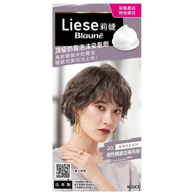 【莉婕】頂級奶霜泡沫染髮劑(多色可選)