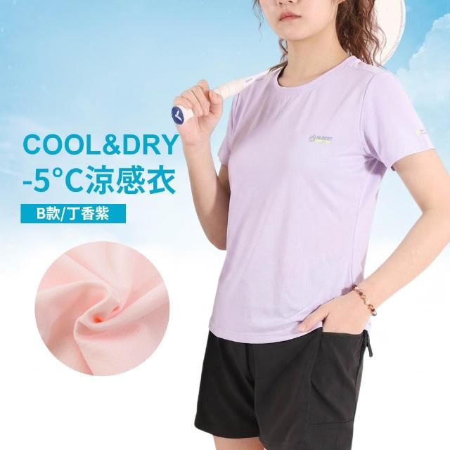 【JU SHOP】買一送一!男女抗夏涼爽套裝 涼感衣 速乾褲(下著 運動褲 束口褲 運動短褲 抗UV 吸濕排汗 防曬)
