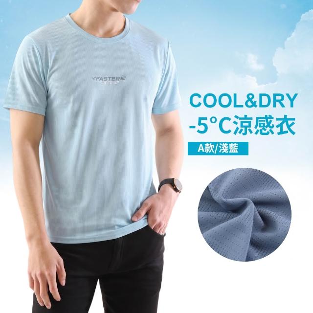 【JU SHOP】買一送一!男女抗夏涼爽套裝 涼感衣 速乾褲(下著 運動褲 束口褲 運動短褲 抗UV 吸濕排汗 防曬)