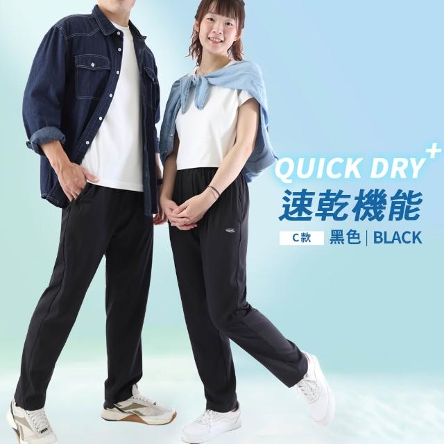 【JU SHOP】買一送一!男女抗夏涼爽套裝 涼感衣 速乾褲(下著 運動褲 束口褲 運動短褲 抗UV 吸濕排汗 防曬)