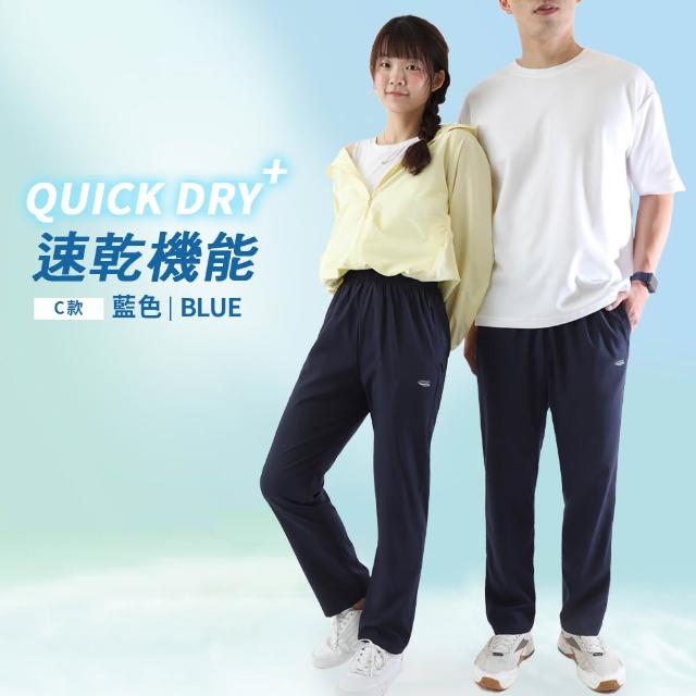 【JU SHOP】買一送一!男女抗夏涼爽套裝 涼感衣 速乾褲(下著 運動褲 束口褲 運動短褲 抗UV 吸濕排汗 防曬)