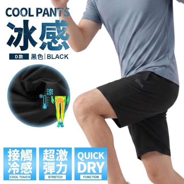 【JU SHOP】買一送一!男女抗夏涼爽套裝 涼感衣 速乾褲(下著 運動褲 束口褲 運動短褲 抗UV 吸濕排汗 防曬)