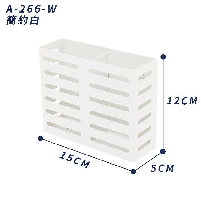 【FL 生活+】免打孔不鏽鋼刀具/餐具收納盒-免釘膠款(3款可選/A-265/A-266)