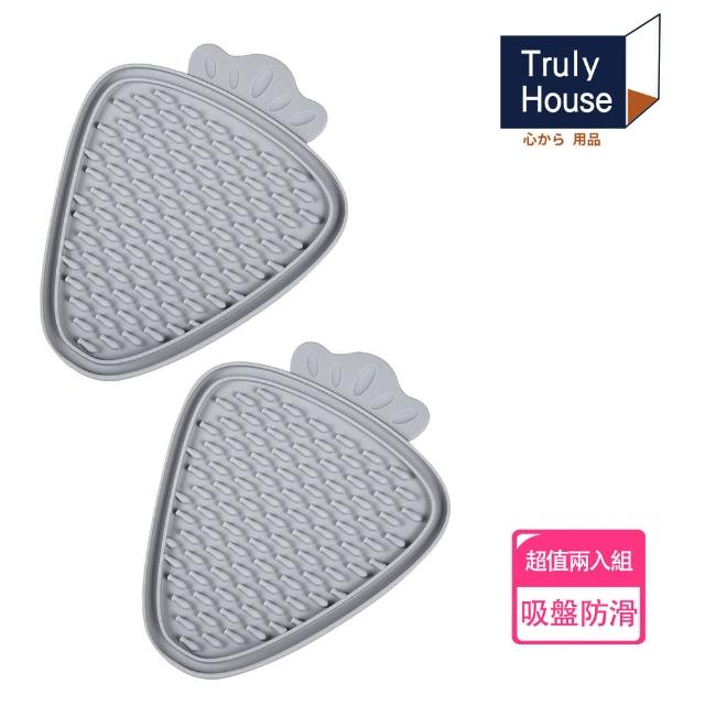 【Truly House】寵物頂級矽膠慢食墊 胡蘿蔔款 防打翻設計/ 慢食盤/防噎食碗/寵物碗 兩色任選(超值兩入組)