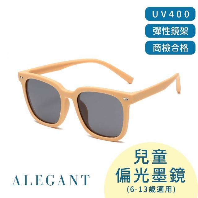 【ALEGANT】假期時尚多款任選5-13歲兒童專用輕量矽膠彈性太陽眼鏡(台灣品牌UV400偏光墨鏡)