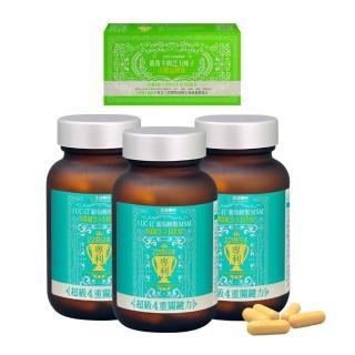 【生達醫研】關鍵3合1膠囊X3瓶(贈牛樟芝1盒 60粒/瓶 UC-II二型膠原蛋白.葡萄糖胺.MSM.薑黃素.海藻鈣)