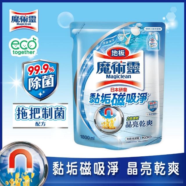 【魔術靈】地板清潔劑補充包1800ml(4款任選)